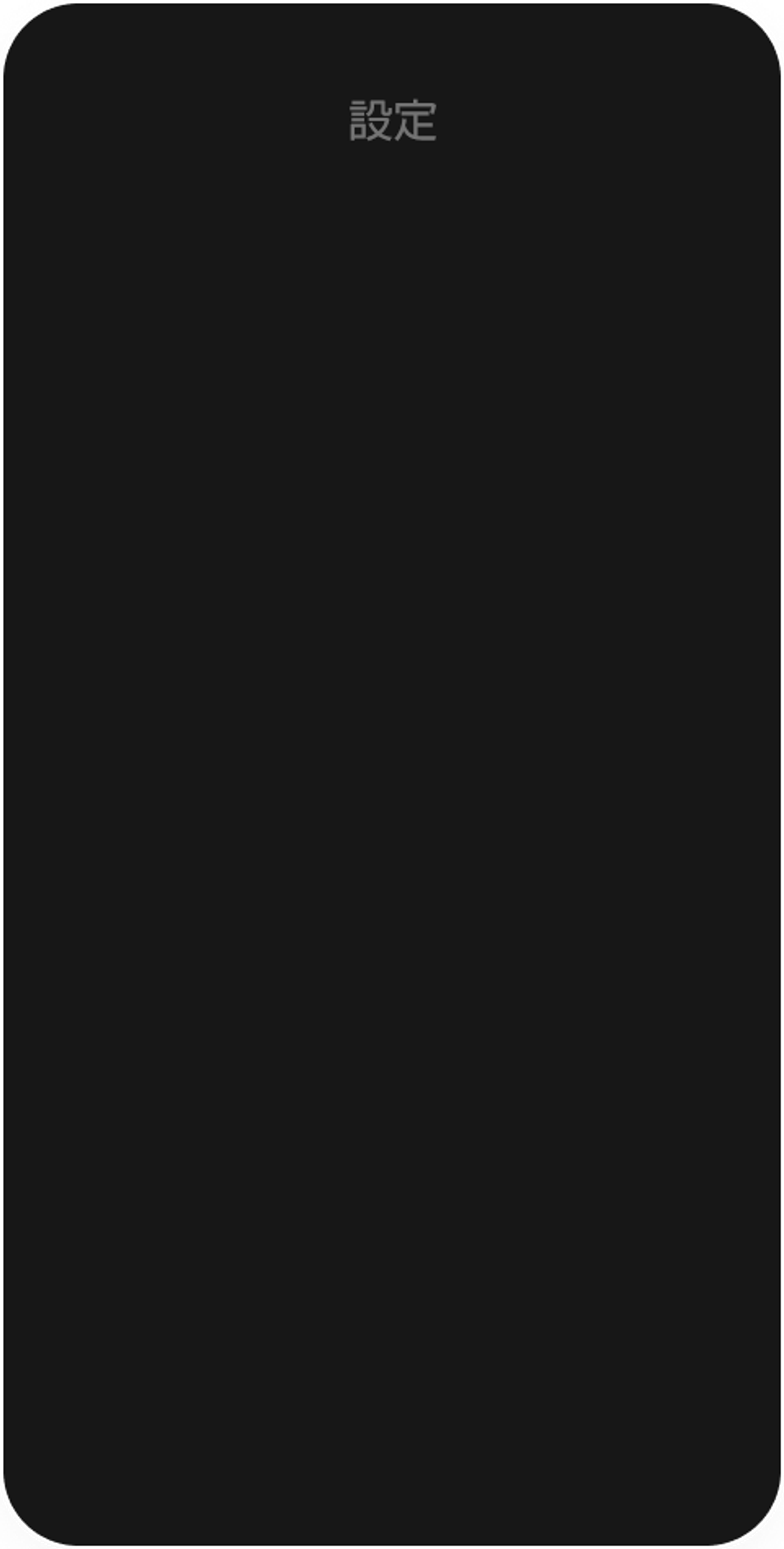 何も映っていないiPhone